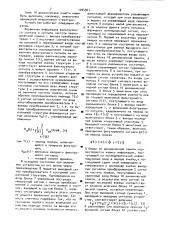 Устройство для фильтрации сигналов от периодических помех (патент 1004961)