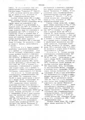 Способ крашения поливинилхлоридного волокна (патент 1605928)