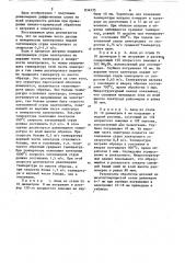 Способ химико-термической обработкиметаллических изделий b электролитах (патент 834235)