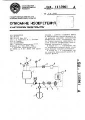 Способ гашения шума и вибраций (патент 1135961)