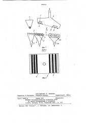 Электросемеочистительная машина (патент 956021)
