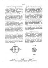 Электрический водонагреватель (патент 1601470)