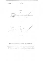 Устройство для оптической телеграфии (патент 62744)