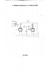 Ламповый усилитель (патент 28545)