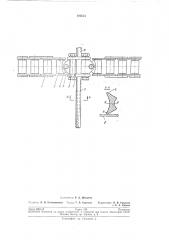 Патент ссср  195954 (патент 195954)