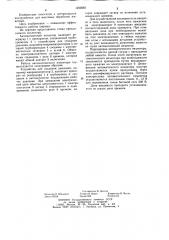Автоматический инъектор (патент 1250285)