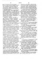 Способ получения клеящей мочевино-формальдегидной смолы и его вариант (патент 887582)