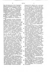 Способ изготовления высоковольтногоделителя напряжения (патент 819726)