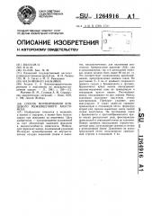 Способ формирования концевого межкишечного анастомоза (патент 1264916)
