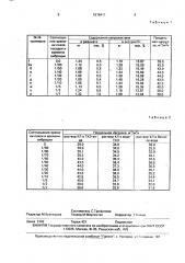 Способ жидкостной экстракции (патент 1678411)