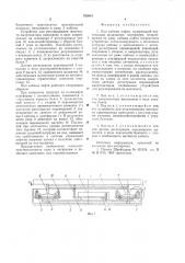 Пол кабины лифта (патент 793915)