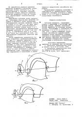 Зубчатая передача (патент 870805)