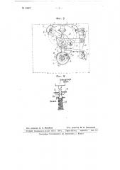 Устройство для записи, воспроизведения или копирования фонограммы (патент 63867)
