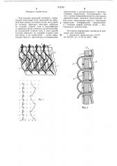 Текстильный ворсовый материал (патент 672248)