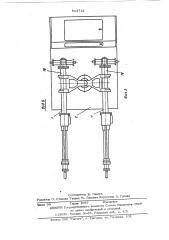 Промышленный робот (патент 503712)