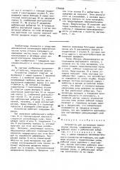 Устройство для регенерации формовочных песков (патент 1740096)