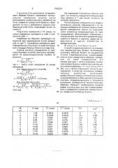 Способ стереоскопического исследования микроструктуры бумаги (патент 1762234)