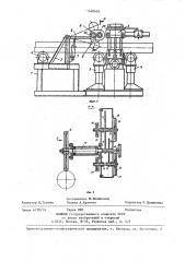 Устройство для отмера длин труб (патент 1440626)