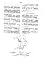 Устройство для очистки ягод от примесей (патент 895330)