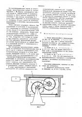 Спора прямолинейного перемещения (патент 594351)