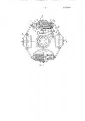 Электромагнитная фрикционная муфта (патент 125984)