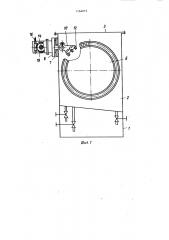 Станок для электрообработки (патент 1164015)