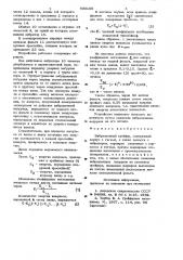Вибрационный грейфер (патент 800100)