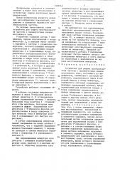 Устройство для защиты преобразователя частоты с промежуточным звеном постоянного тока (патент 1350745)