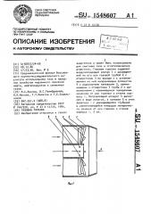 Газовая горелка (патент 1548607)