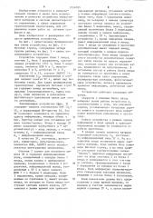 Устройство для оперативного контроля в системах автоматизированного управления (патент 1236505)