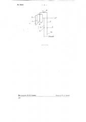 Душевая установка (патент 76648)