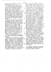 Рабочее оборудование одноковшового экскаватора (патент 1121354)