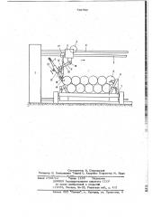 Устройство для кислородной резки проката круглого сечения (патент 738796)