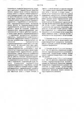 Объединенная гидравлическая система рулевого управления и дополнительного потребителя для транспортного средства (патент 1611778)