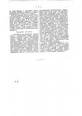 Устройство для включения стрелки тупика (патент 19661)