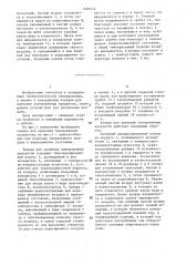 Камера для хранения замороженных продуктов (патент 1483214)