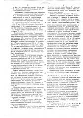 Фрезерный станок (патент 610617)