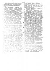 Футеровка вращающейся печи (патент 1270520)
