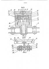 Роторно-конвейерная линия для изготовления изделий из термопластов (патент 1799327)