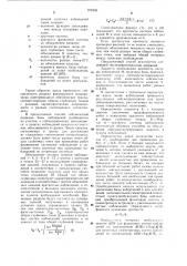 Способ сейсмической разведки (патент 972426)