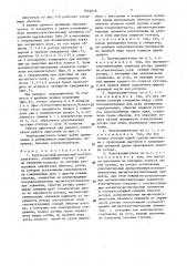Репульсионный вентильный электродвигатель (патент 1624618)