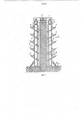 Опалубка для замоноличиваниястыков криволинейных cteh (патент 806842)
