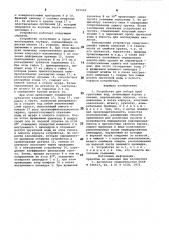 Устройство для отбора проб грунто-вых вод (патент 815569)