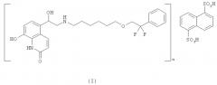 Геминападизилат 5-(2-{[6-(2,2-дифтор-2-фенилэтокси)гексил]амино}-1-гидроксиэтил)-8-гидроксихинолин-2(1h)-она как агонист β2 адренергического рецептора (патент 2495029)