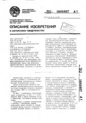 Устройство для определения площади динамической вольт- амперной характеристики /двах/ для дозаторов электроэнергии в электрической печи (патент 1644407)