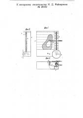 Прибор для измерения площадей фигур на плане (патент 28332)