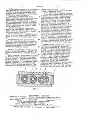 Экструзионный пресс для изготовления многопустотных плит (патент 1021631)