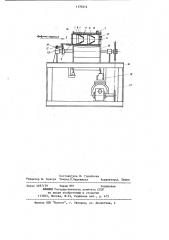 Устройство для отбора твердых составляющих продуктов сгорания (патент 1170314)