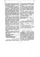 Разборная рентгеновская трубка (патент 33232)