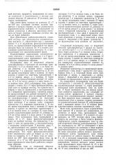 Фазочувствйтёльный ключ переменного тока (патент 320040)
